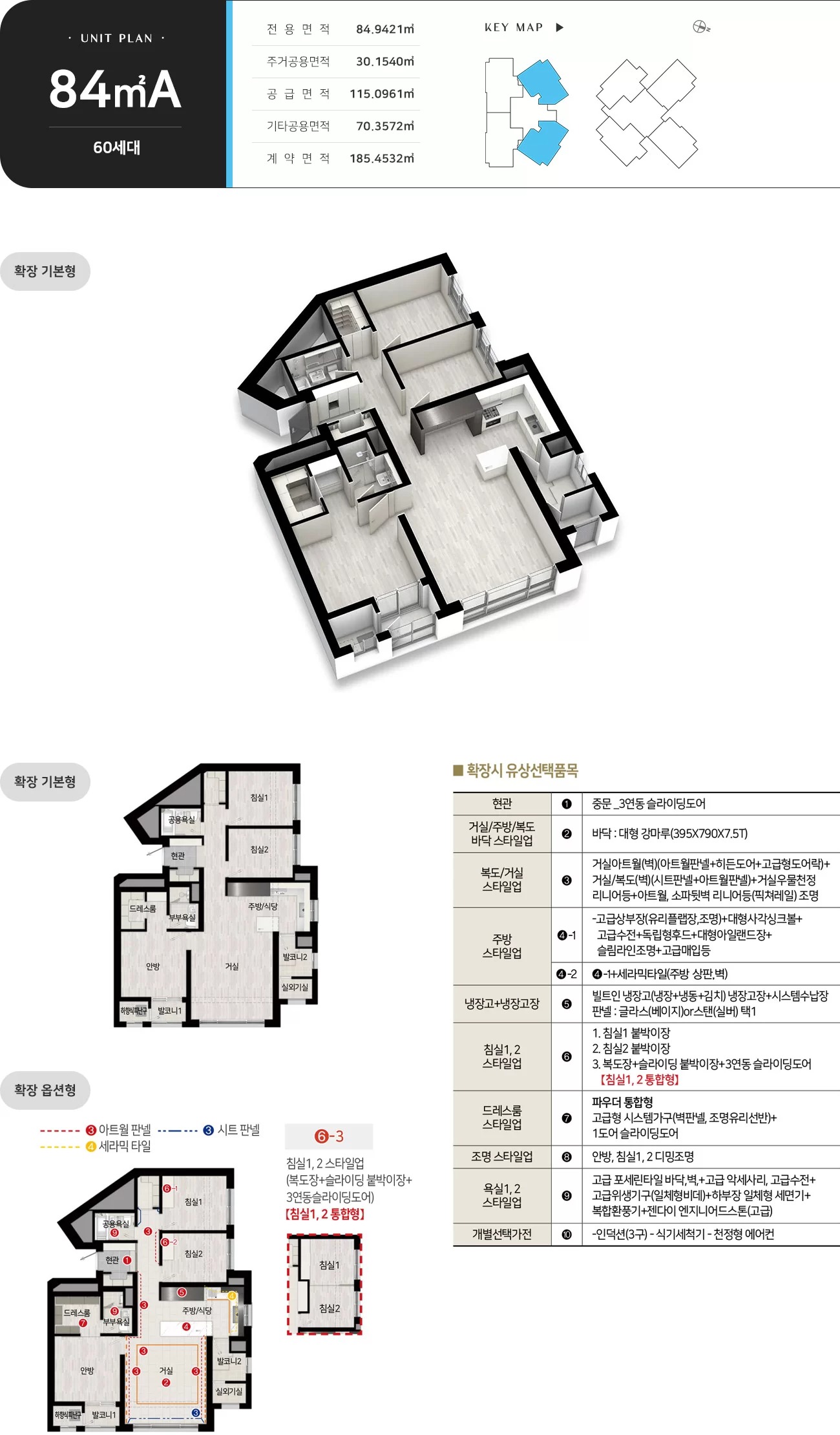 문수로 라티에르 673 84A 타입 평면도 — 전용 84㎡